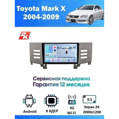 Магнитола Toyota Mark X 2004 - 2009