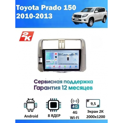 Магнитола Toyota Prado 150 2010-2013