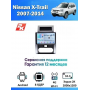 Магнитола Nissan X-Trail 2007-2014 Магнитола Nissan X-Trail 2007-2014