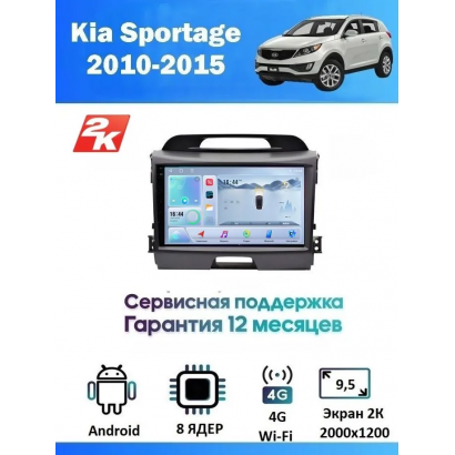 Магнитола Kia Sportage 2010-2015