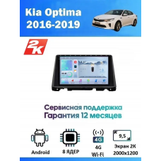 Магнитола KIA Optima, K5 2016+