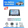 Магнитола KIA Optima, K5 2016+