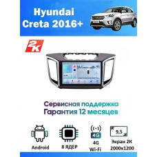 Магнитола Hyundai Creta 2016+