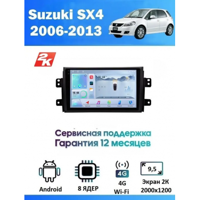 Магнитола Suzuki SX4 2006-2013