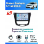 Магнитола Nissan Qashqai, X-Trail 2014+