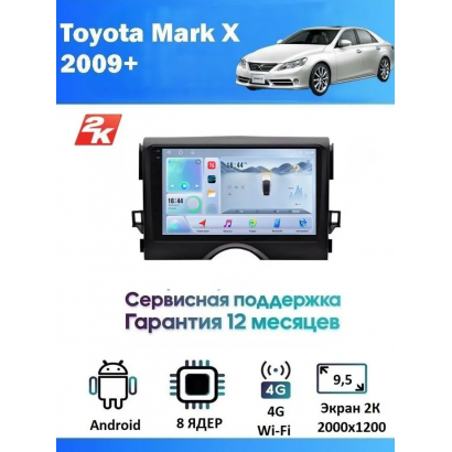 Магнитола Toyota Mark X 2009+