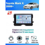 Магнитола Toyota Mark X 2009+