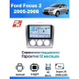Магнитола Ford Focus II 2005-2011