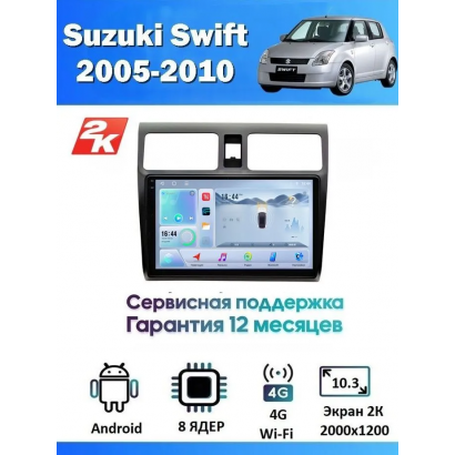 Магнитола Suzuki Swift 2005-2010
