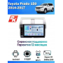 Магнитола Toyota Prado 150 2014-2017