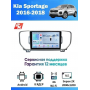 Магнитола Kia Sportage 2016+