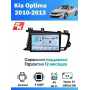 Магнитола Kia Optima 2011-2013 Магнитола Kia Optima 2011-2013