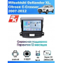 Магнитола Mitsubishi Outlander XL 2007-2011 Магнитола Mitsubishi Outlander XL 2007-2011