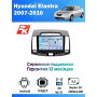 Магнитола Hyundai Elantra, Avante 2006+