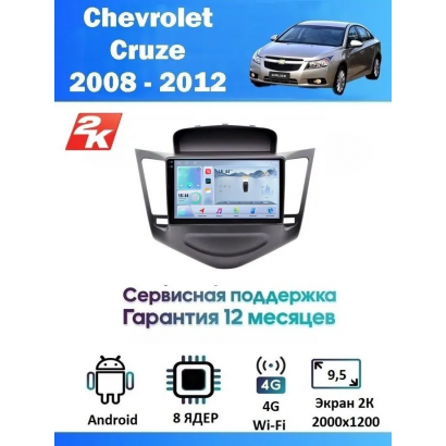 Магнитола Chevrolet Cruze 2008+