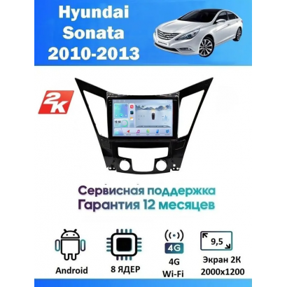 Магнитола Hyundai Sonata YF 2010-2013