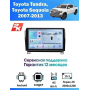 Магнитола Toyota Tundra, Sequoia 2007-2013