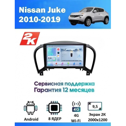 Магнитола Nissan Juke 2010+