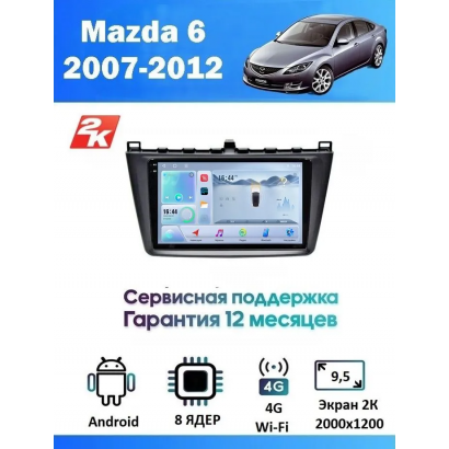 Магнитола Mazda 6 2007-2012