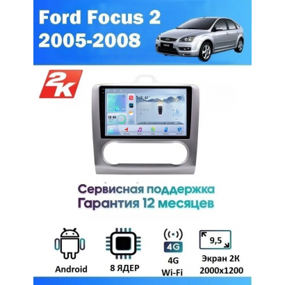 Магнитола Ford Focus 2005-2011