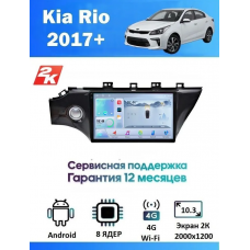 Магнитола Kia Rio 2017+