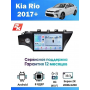 Магнитола Kia Rio 2017+