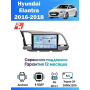 Магнитола Hyundai Elantra 2016+