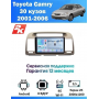 Магнитола Toyota Camry V30