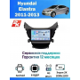 Магнитола Hyundai Elantra, Avante 2010 - 2013
