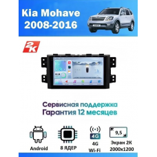 Магнитола Kia Mohave 2008-2018