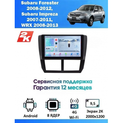 Магнитола Subaru Forester 2008-2012 ,Impreza 2007-2011