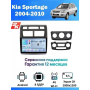 Магнитола KIA Sportage 2008 - 2010