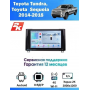 Магнитола Toyota Tundra 2014-2018