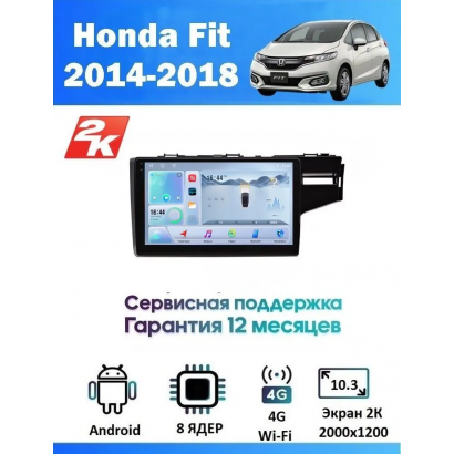 Магнитола Honda FIT 2013+