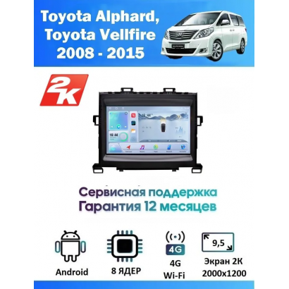 Магнитола Toyota Alphard, Vellfire 2008 - 2015
