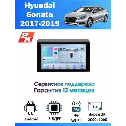 Магнитола Hyundai Sonata LF 2017+