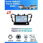 Магнитола Toyota Alphard, Vellfire 2015+ Магнитола Toyota Alphard, Vellfire 2015+