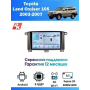 Магнитола Toyota Land Cruiser J105 2002 - 2007