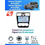 Магнитола Subaru XV, Impreza 2014 - 2016, Forester 2015 - 2019 Магнитола Subaru XV, Impreza 2014 - 2016, Forester 2015 - 2019