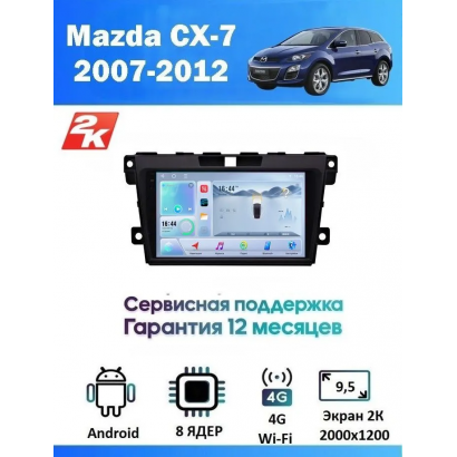 Магнитола Mazda CX-7 2007-2012