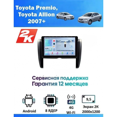 Магнитола Toyota Premio, Allion 2007-2016