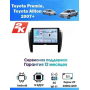 Магнитола Toyota Premio, Allion 2007-2016