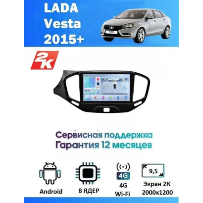 Магнитола Lada Vesta 2015-2018