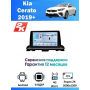 Магнитола Kia Cerato 2019+