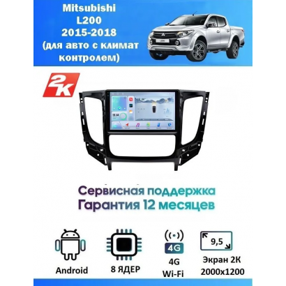 Магнитола Mitsubishi L200 2015-2018