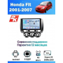 Магнитола Honda Fit 2001-2007