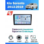 Магнитола Kia Sorento 2013 - 2019
