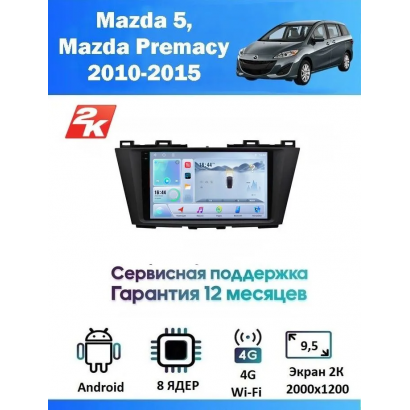 Магнитола Mazda 5 2010-2015