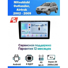 Магнитола Mitsubishi Outlander, Airtrek 2002 - 2009