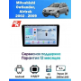 Магнитола Mitsubishi Outlander, Airtrek 2002 - 2009